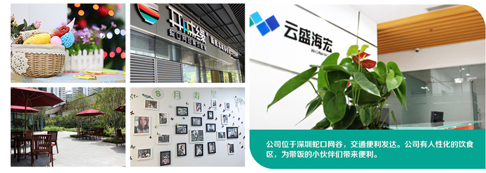 鸿鹄云飞科技（深圳）有限公司文化